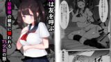RJ01416832 ana img main 160x90 - 類は友を呼ぶ～幼馴染の親友に襲われるTS少女の話～