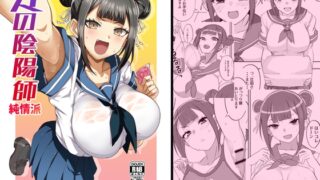RJ01416905 img main 320x180 - 辻の陰陽師 純情派