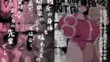 RJ01417312 ana img main 160x90 - 残酷格差NTR 金持ちヤリチン先輩のタワマンにフードデリバリーの配達に行ったら爆乳幼馴染が美味しく頂かれていました