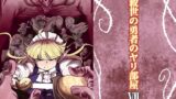 RJ01417432 img main 160x90 - 救世の勇者のヤリ部屋7