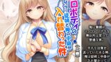 RJ01417748 img main 160x90 - エロボディのムッツリ従姉と俺の中身が入れ替わった件 上巻