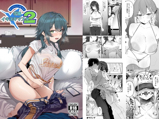 RJ01418217 ana img main - 学マスドスケベ合同誌『学園イキスギマスター2』