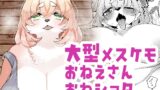 RJ01418230 img main 160x90 - おとなりさんは発情期です！