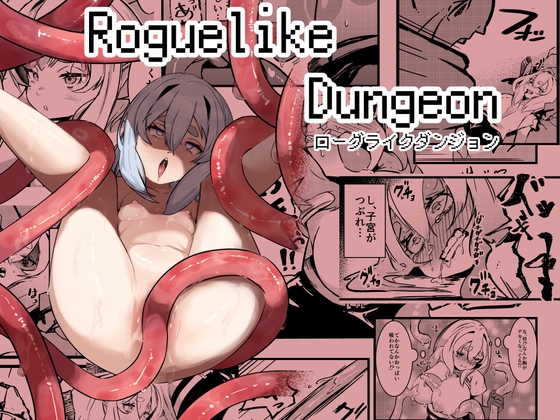 RJ01418259 ana img main - Roguelike Dungeon