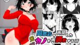 RJ01418420 img main 160x90 - 同窓会で再開した元カノを再調教する話