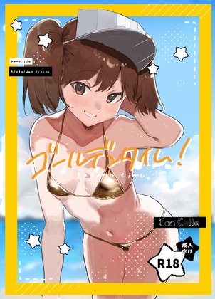RJ01419053 img main - ゴールデンタイム！