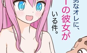 RJ01419114 img main 297x180 - ぶさいく男なオレに、サイコーの彼女がいる件。