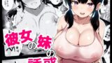 RJ01419468 img main 160x90 - 彼女の妹の誘惑には勝てない