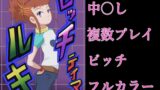 RJ01419547 img main 160x90 - ビッチテイマールキ