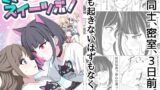RJ01419701 img main 160x90 - くすぐりスイーツぶ！