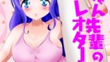 RJ01419735 img main 160x90 - 密着！ゆらちゃん先輩のレオタード