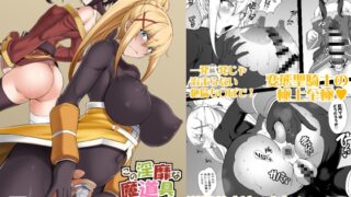 RJ01419847 img main 320x180 - この淫靡な魔道具で背徳を！