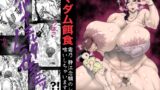 RJ01419866 img main 160x90 - マダム餌食おばさんマママンコ編