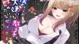 RJ01419914 ana img main 160x90 - 僕のことが大嫌いな教え子と獣みたいな催○補習(セックス)を