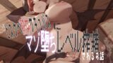 RJ01420028 img main 160x90 - どスケベ熟女サキュバスにレベル搾精されるお話