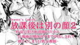 RJ014295 img main 160x90 - 放課後は別の顔2