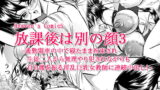 RJ014684 img main 160x90 - 放課後は別の顔3