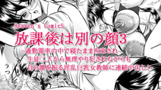 RJ014684 img main 320x180 - 放課後は別の顔3