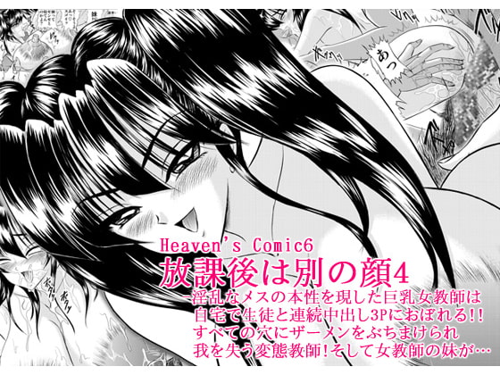 RJ015055 img main - 放課後は別の顔4