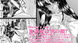 RJ016691 img main 160x90 - 放課後は別の顔7