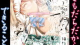 RJ016930 img main 160x90 - ふたりはともだち