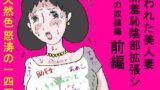 RJ016936 img main 160x90 - 狙われた美人妻3 公開羞恥陰部拡張ショー 前編