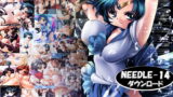 RJ018283 img main 160x90 - NEEDLE-14ダウンロード