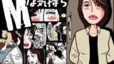 RJ018873 img main 160x90 - Mな気持ち