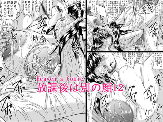 RJ018914 img main - 放課後は別の顔12