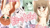 RJ019050 img main 160x90 - おに～ぃちゃんっ