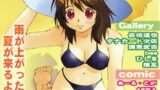 RJ019986 img main 160x90 - 月刊コミックパラダイス2000年6月号