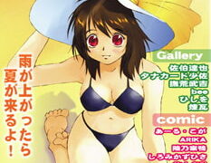 RJ019986 img main 233x180 - 月刊コミックパラダイス2000年6月号