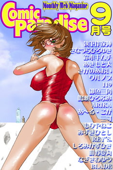 RJ019989 img main - 月刊コミックパラダイス2000年9月号