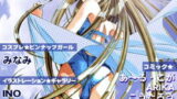 RJ019994 img main 160x90 - 月刊コミックパラダイス2000年11月号