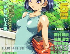 RJ020004 img main 233x180 - 月刊コミックパラダイス2001年5月号