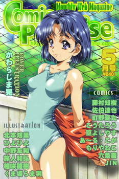 RJ020004 img main - 月刊コミックパラダイス2001年5月号