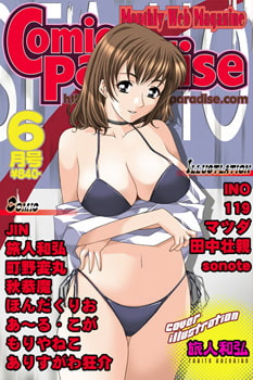 RJ020007 img main - 月刊コミックパラダイス2001年6月号