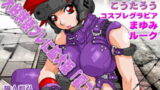 RJ020011 img main 160x90 - 月刊コミックパラダイス2001年9月号