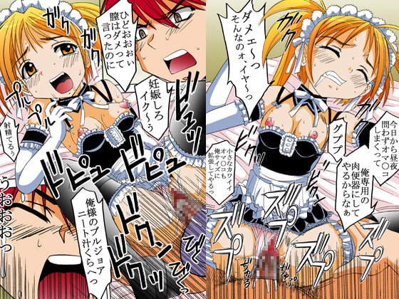 RJ021170 img main - 今日から俺はご主人様(2)