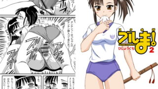 RJ021197 img main 320x180 - スク水VSブルま!2