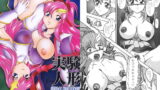 RJ021787 img main 160x90 - 実験人形 ラクス&ミーア