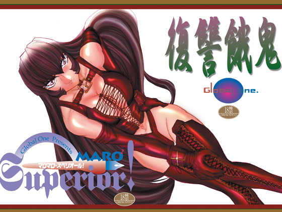 RJ021849 img main - 復讐餓鬼