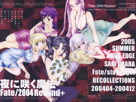 RJ022528 img main - 夜に咲く魔法