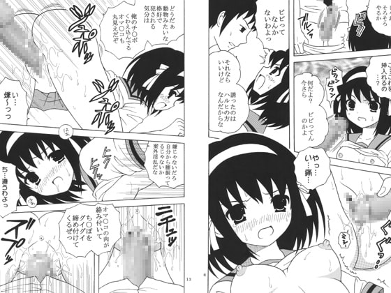 RJ024519 img main - 涼●ハルヒの淫謀