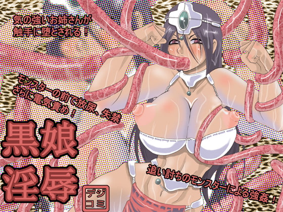 RJ024892 img main - 黒娘淫辱