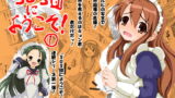 RJ025396 img main 160x90 - SOS団にようこそ! 1