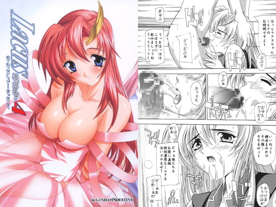 RJ025490 img main - Lacusですてぃに～4 ラクスバージョンin G○NDAM S DESTINY