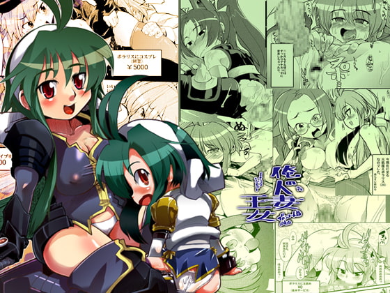 RJ026018 img main - 俺の子持ち人妻王女