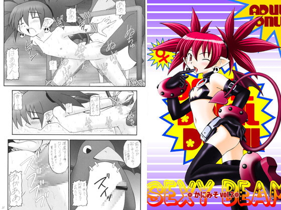 RJ026700 img main - かにみそvol.2 セクシービーム