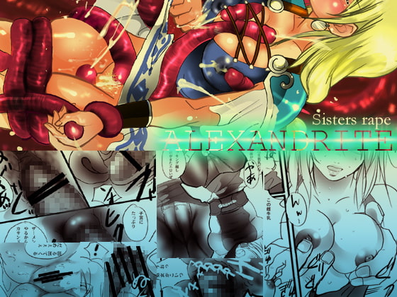RJ026886 img main - シスターズレ○プ/ALEXANDRITE